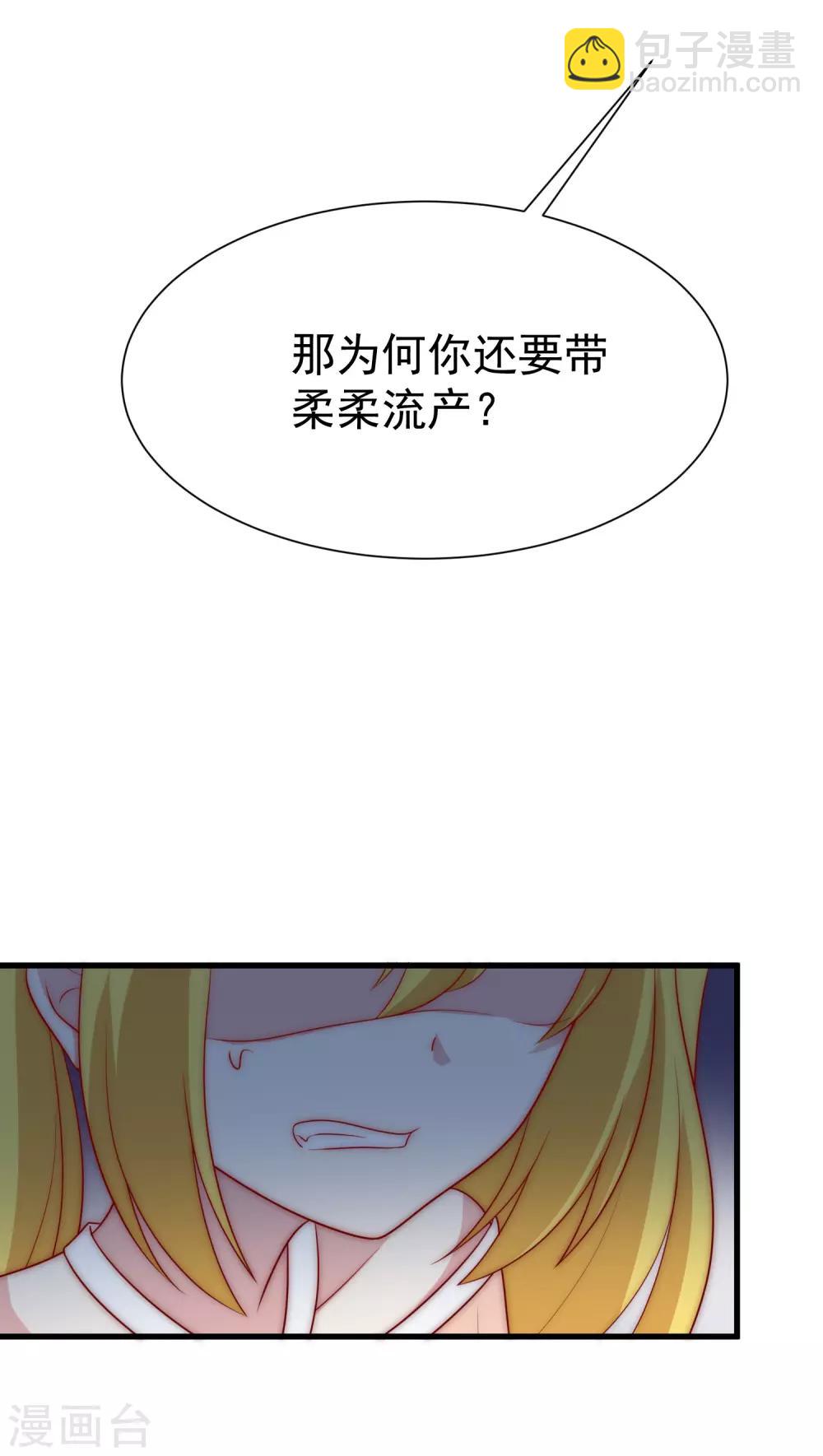 第115话 做人不要太天真-第126话
