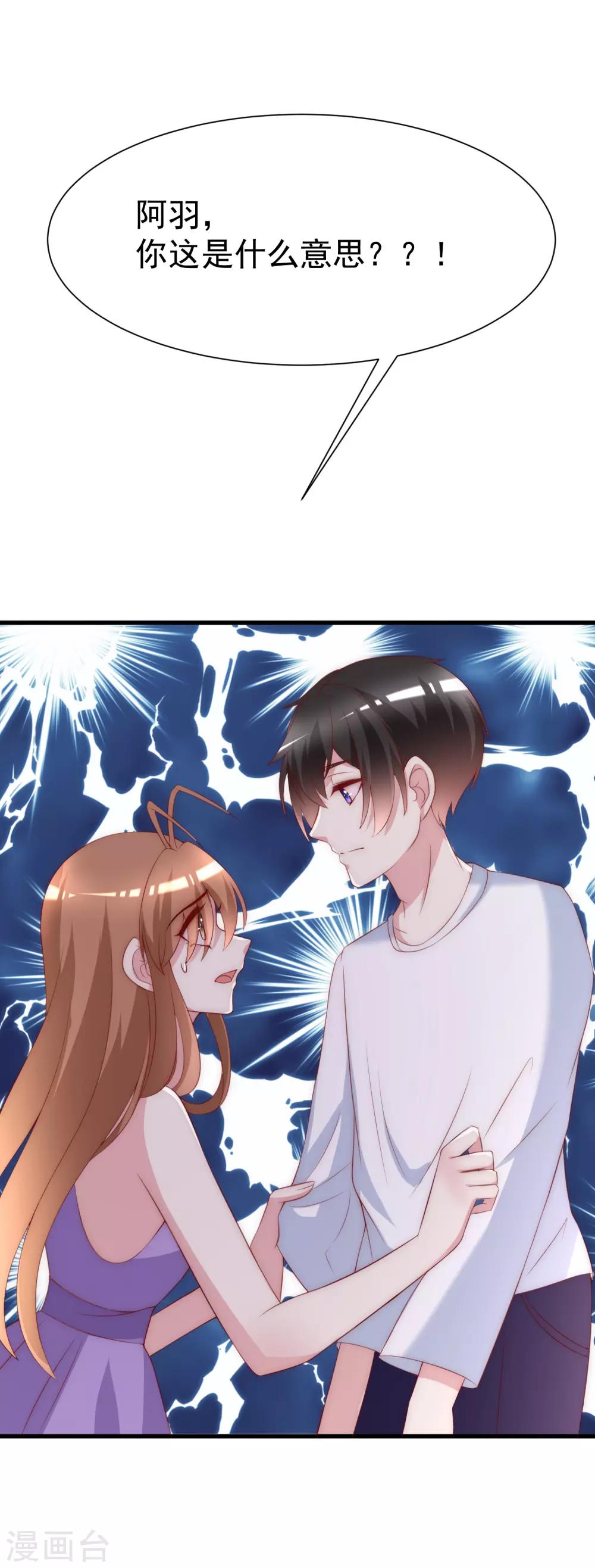 第115话 做人不要太天真-第126话