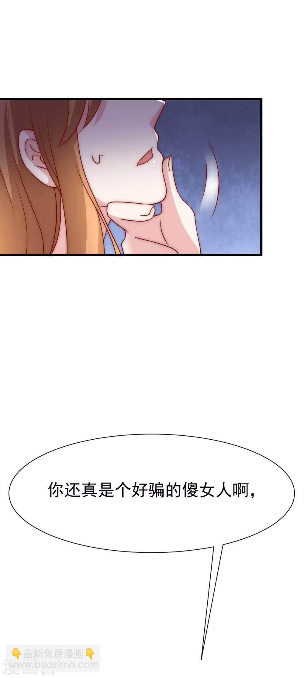 第115话 做人不要太天真-第126话