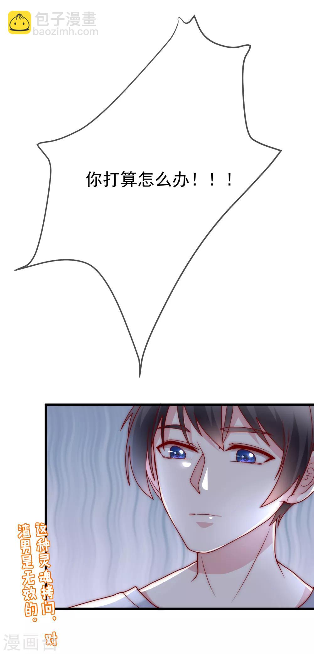 第115话 做人不要太天真-第126话