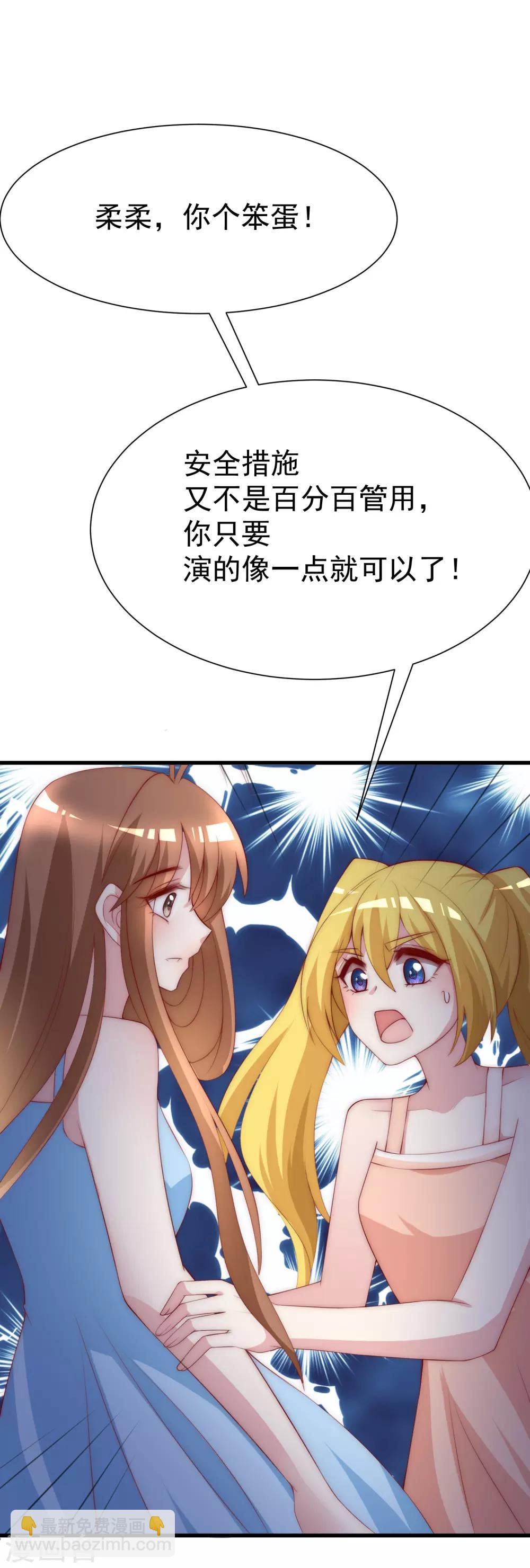 第115话 做人不要太天真-第126话