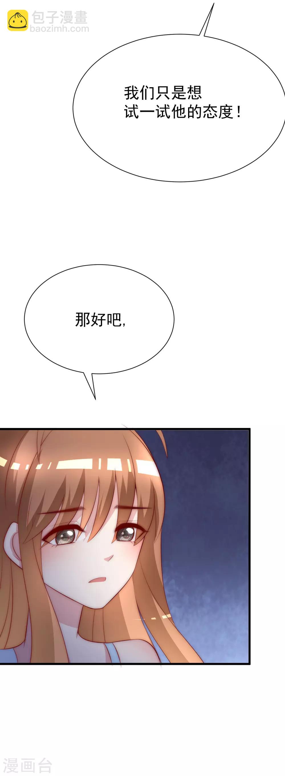 第115话 做人不要太天真-第126话