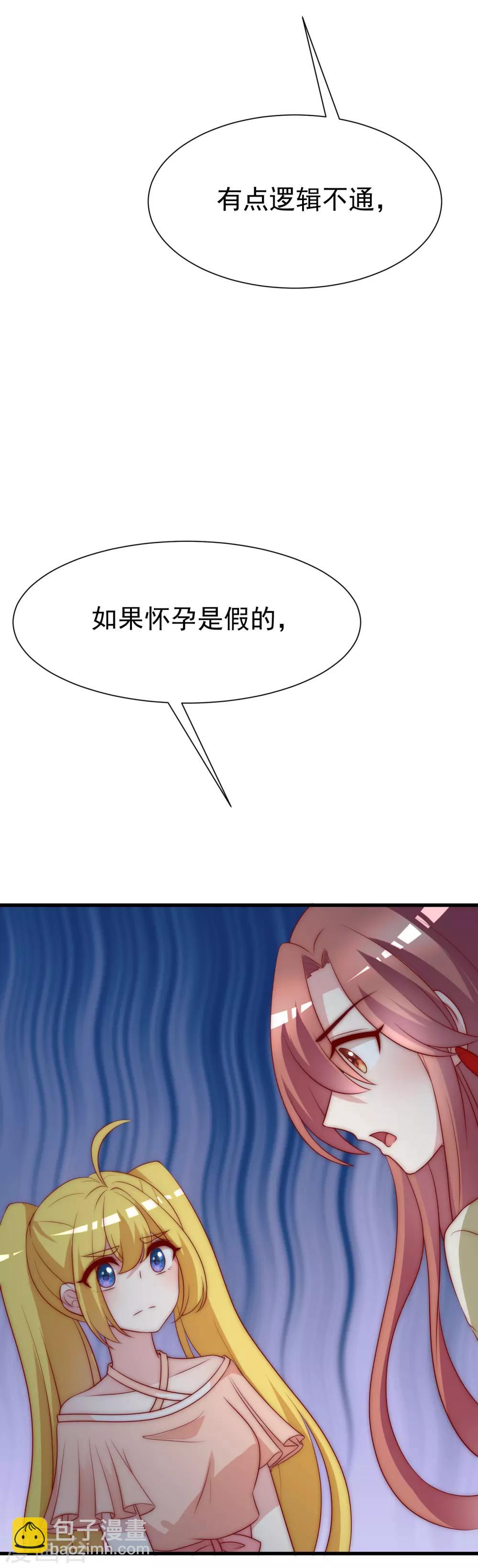 第115话 做人不要太天真-第126话