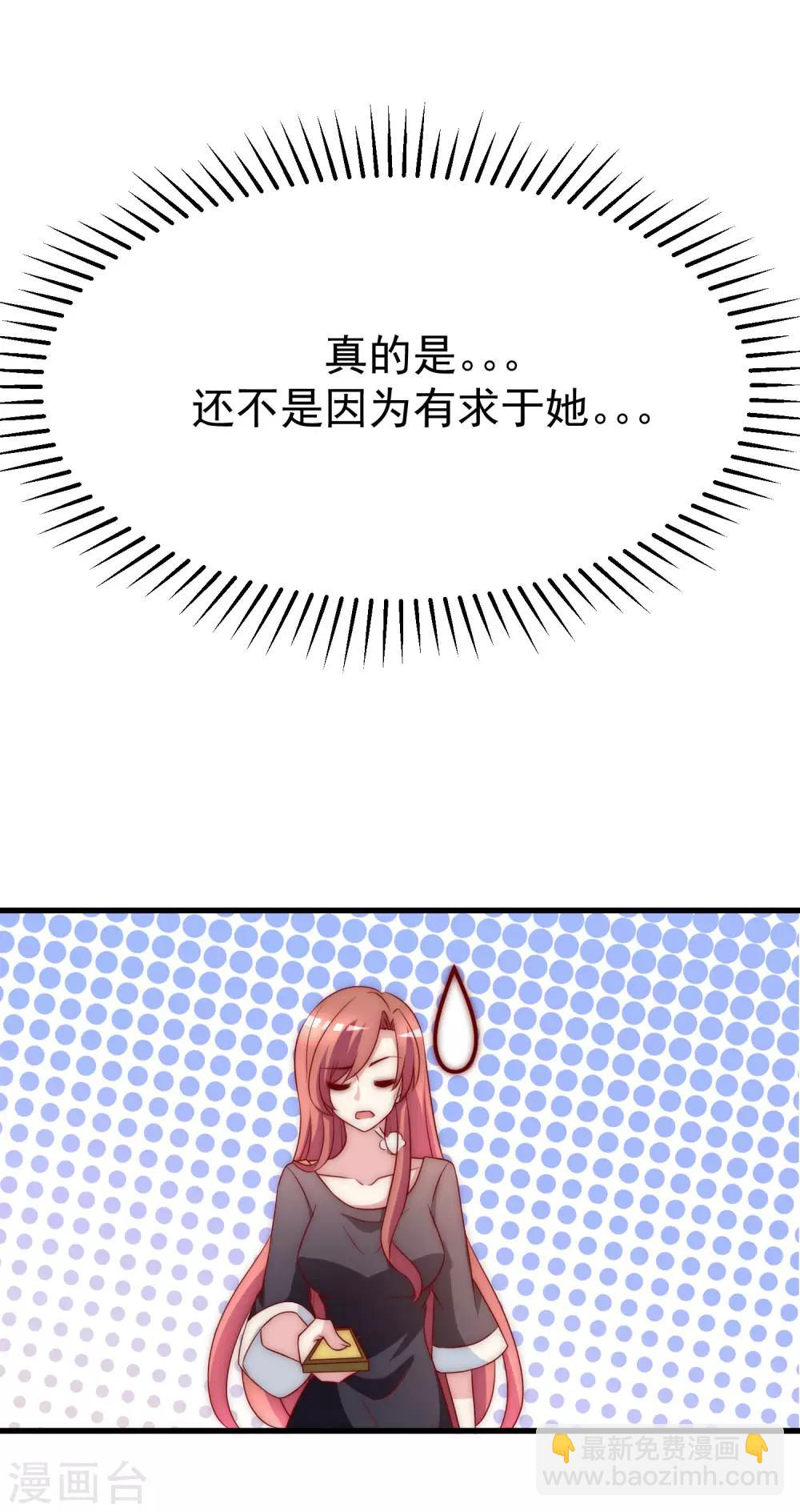 第117话 总裁大人洞悉一切-第128话