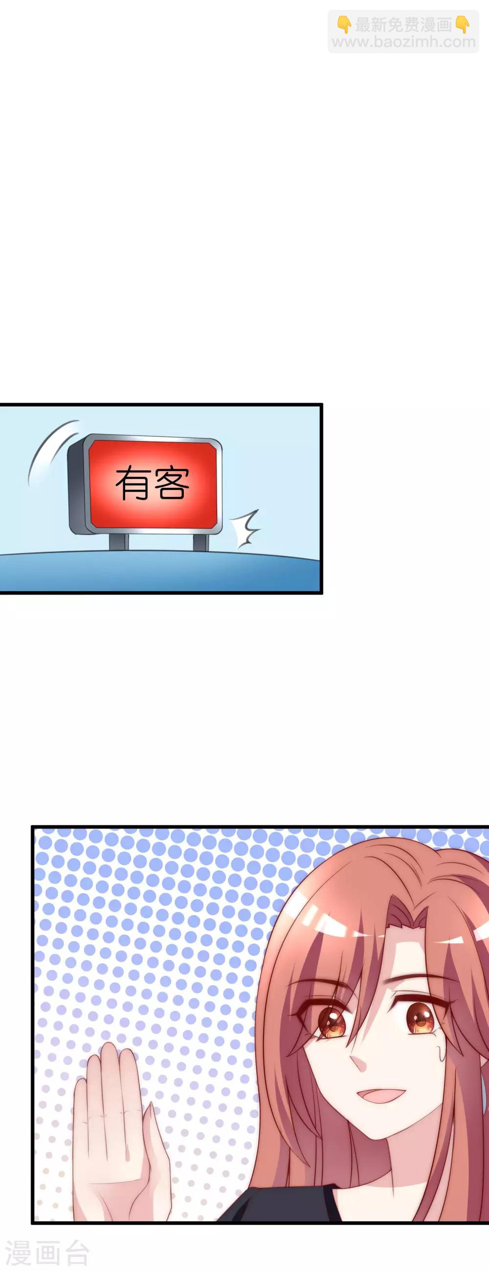 第117话 总裁大人洞悉一切-第128话