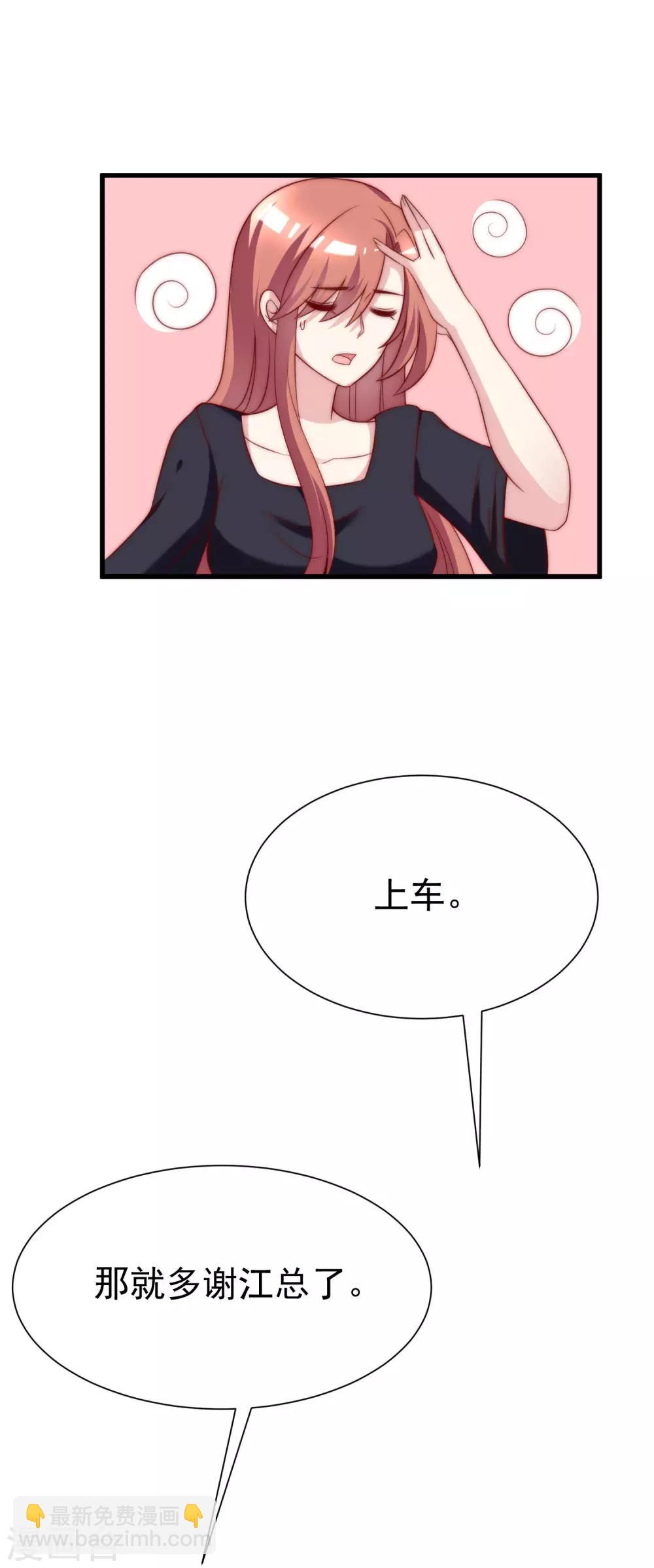 第117话 总裁大人洞悉一切-第128话