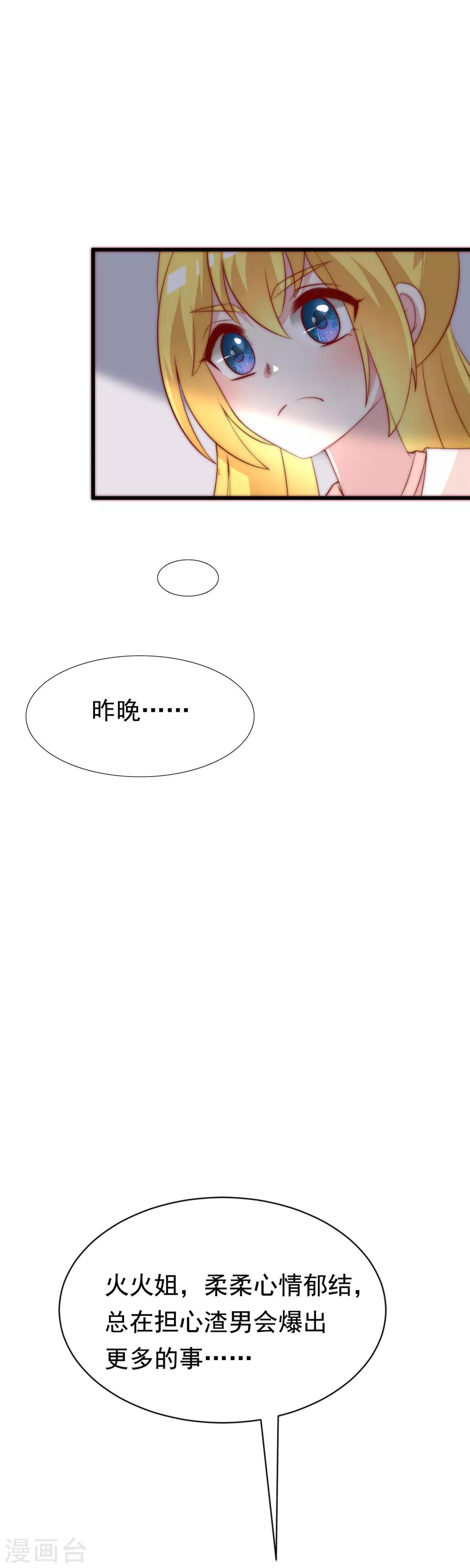 第119话 这个人是男二号吗？-第130话