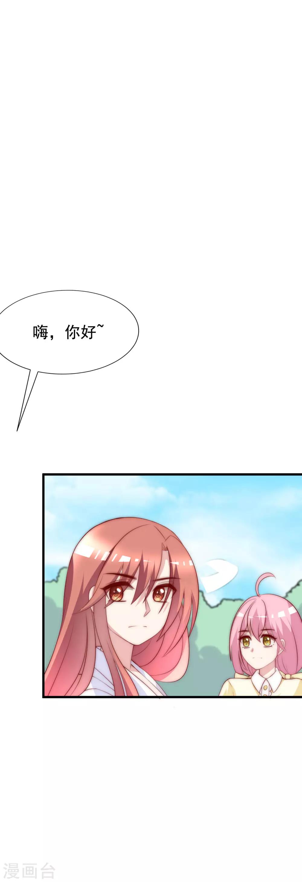 第119话 这个人是男二号吗？-第130话