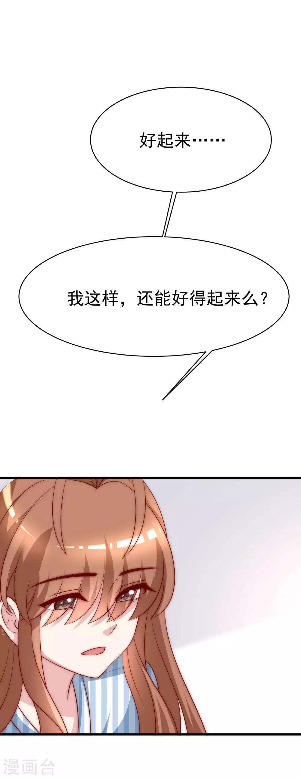 第119话 这个人是男二号吗？-第130话