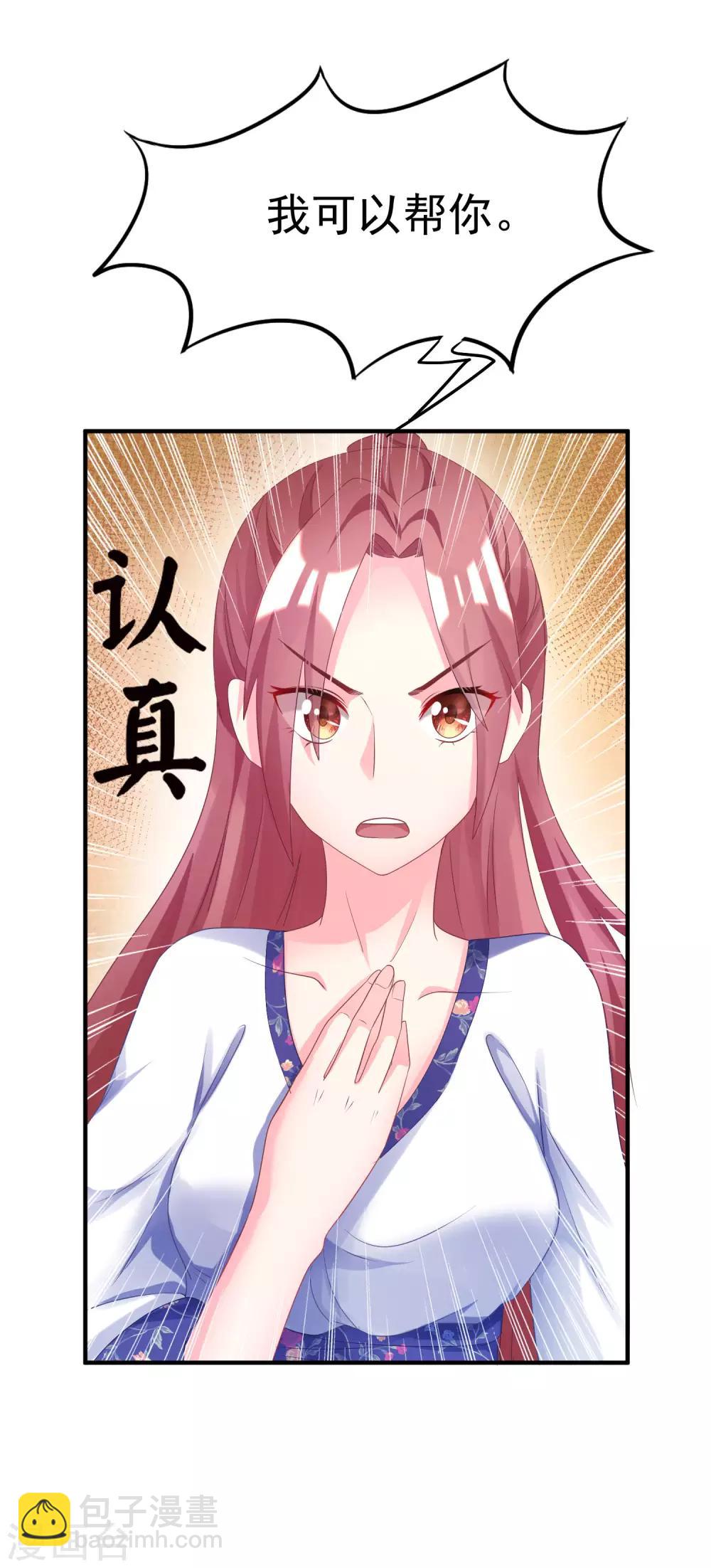 第12话 渣男无处不在-第14话