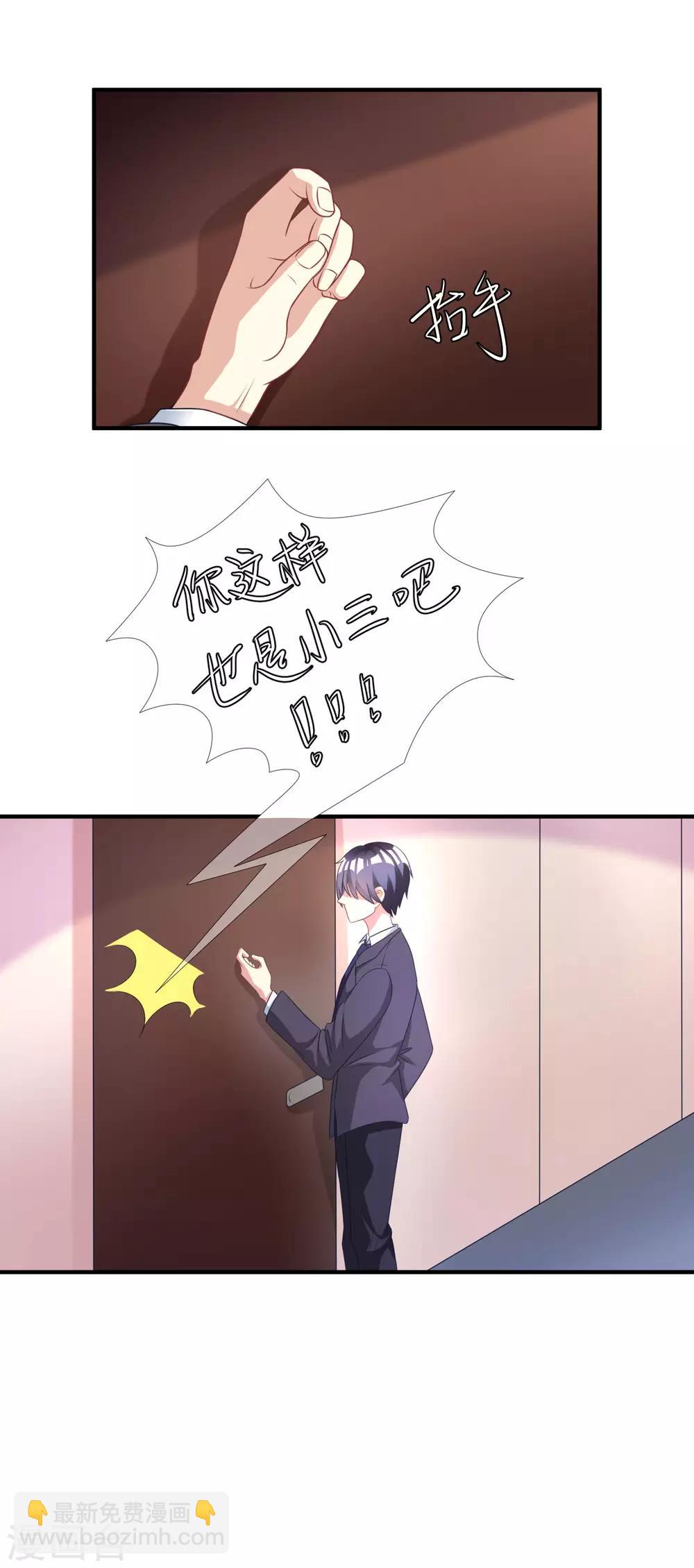 第12话 渣男无处不在-第14话
