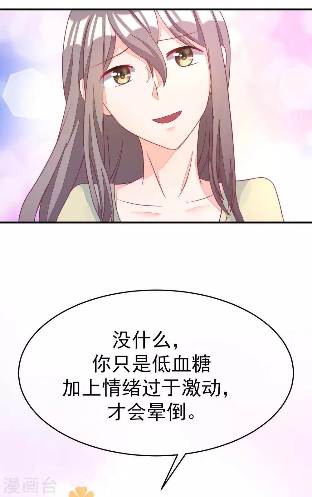 第12话 渣男无处不在-第14话
