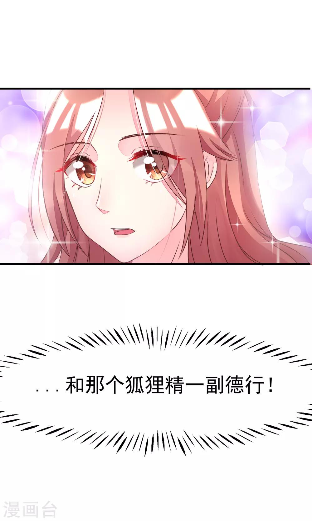 第12话 渣男无处不在-第14话