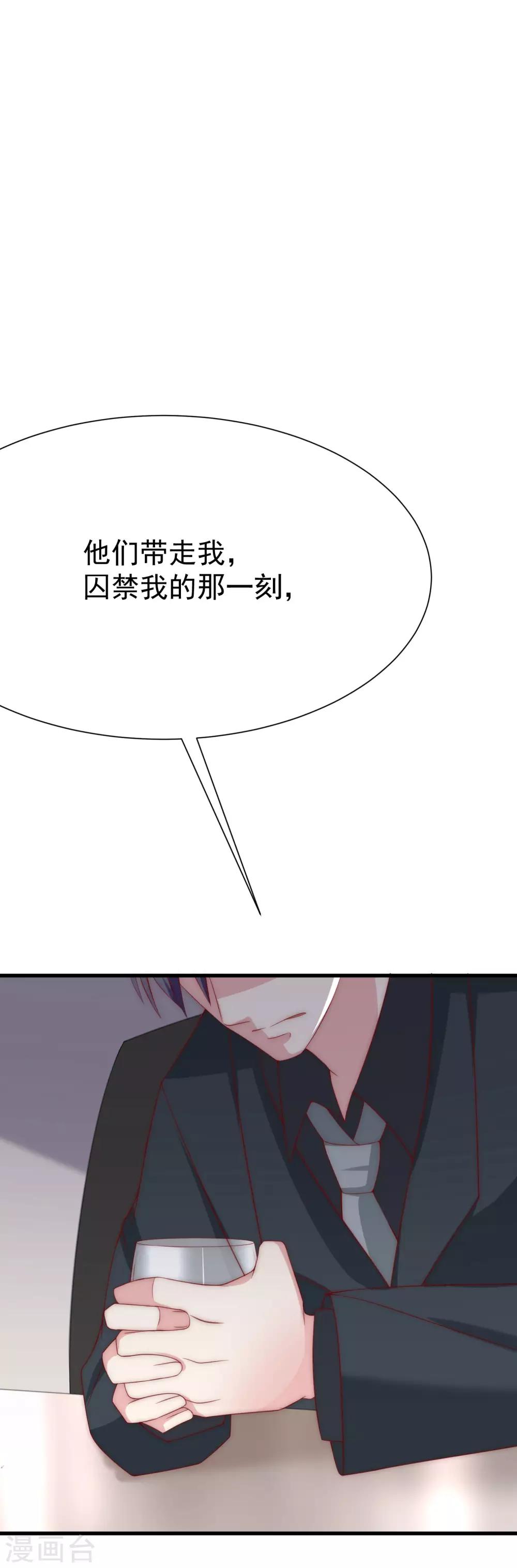 第121话 总裁大人在撩妹！-第132话