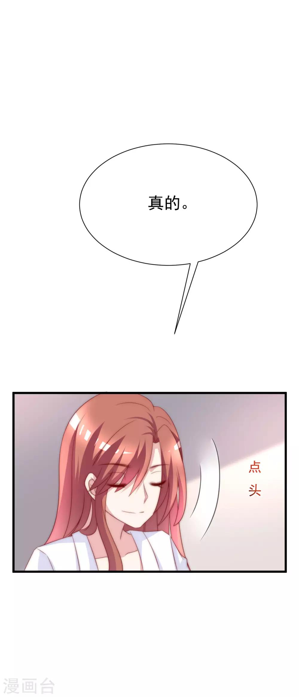 第121话 总裁大人在撩妹！-第132话