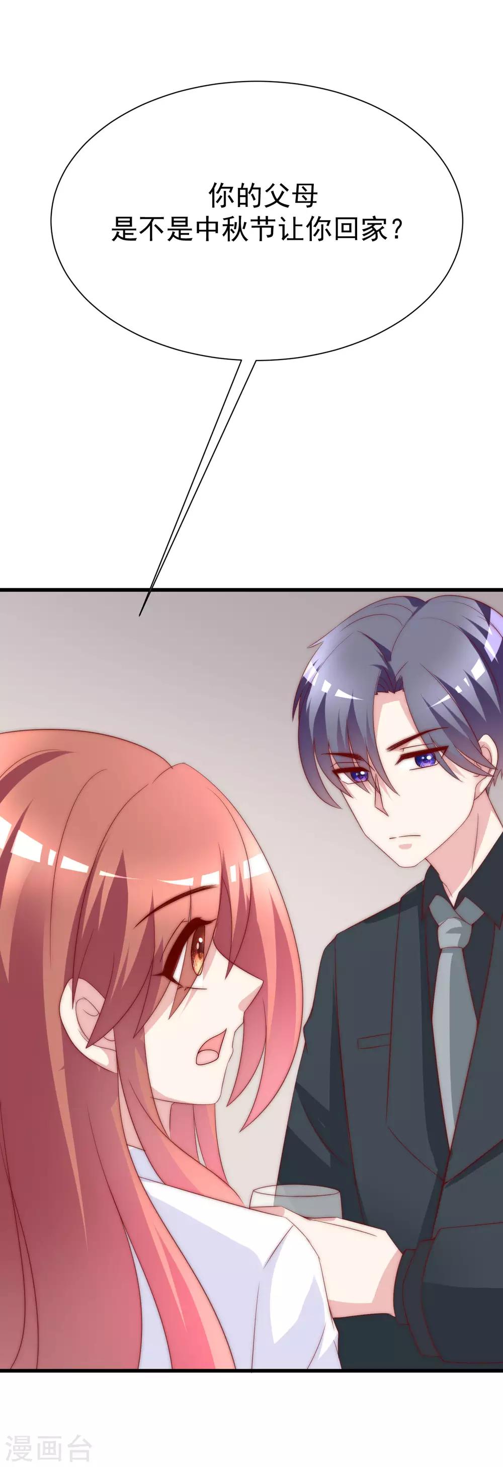 第121话 总裁大人在撩妹！-第132话