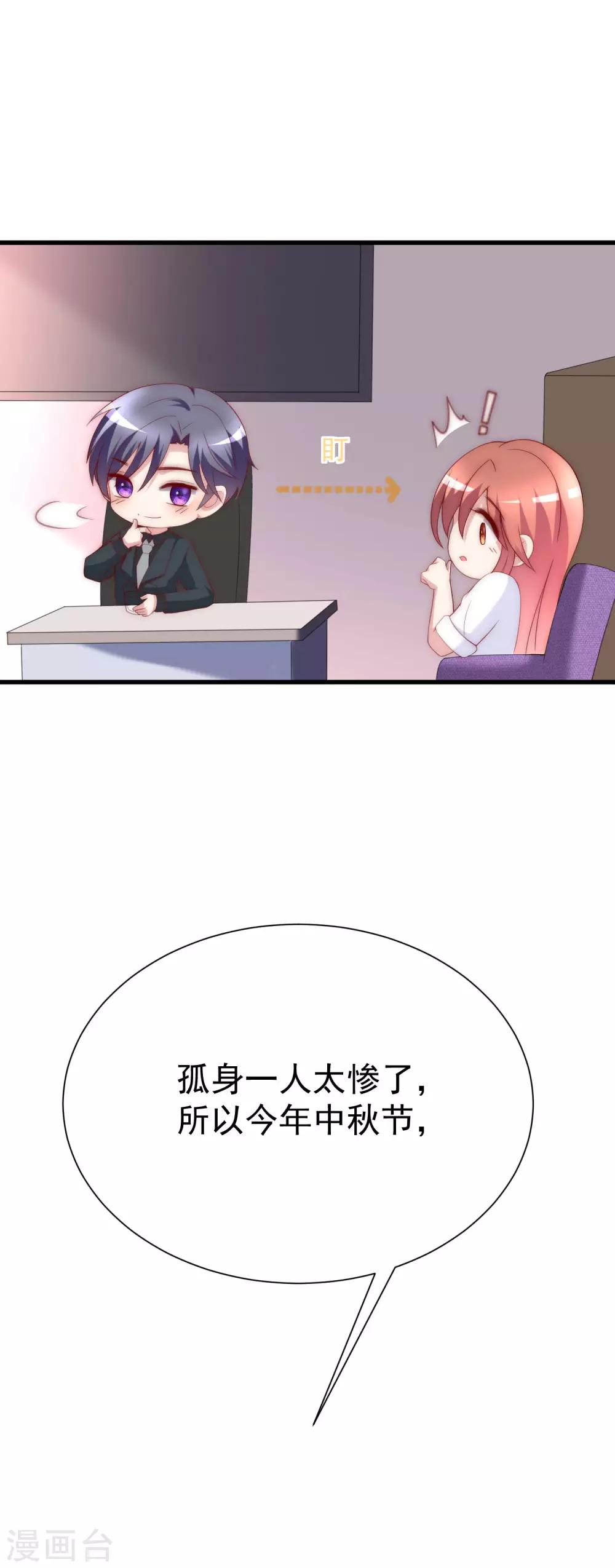 第121话 总裁大人在撩妹！-第132话