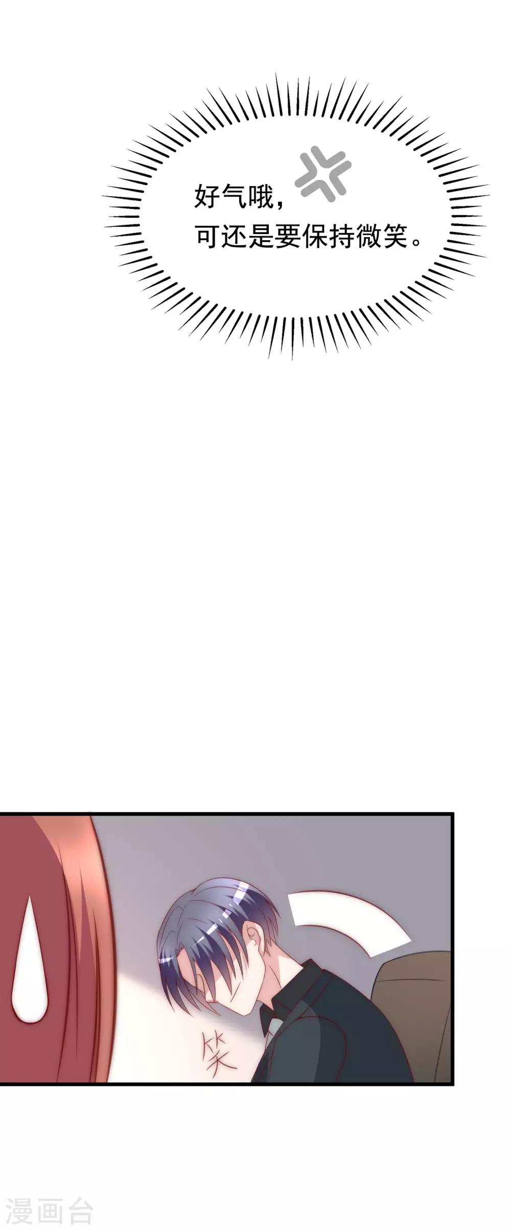 第121话 总裁大人在撩妹！-第132话