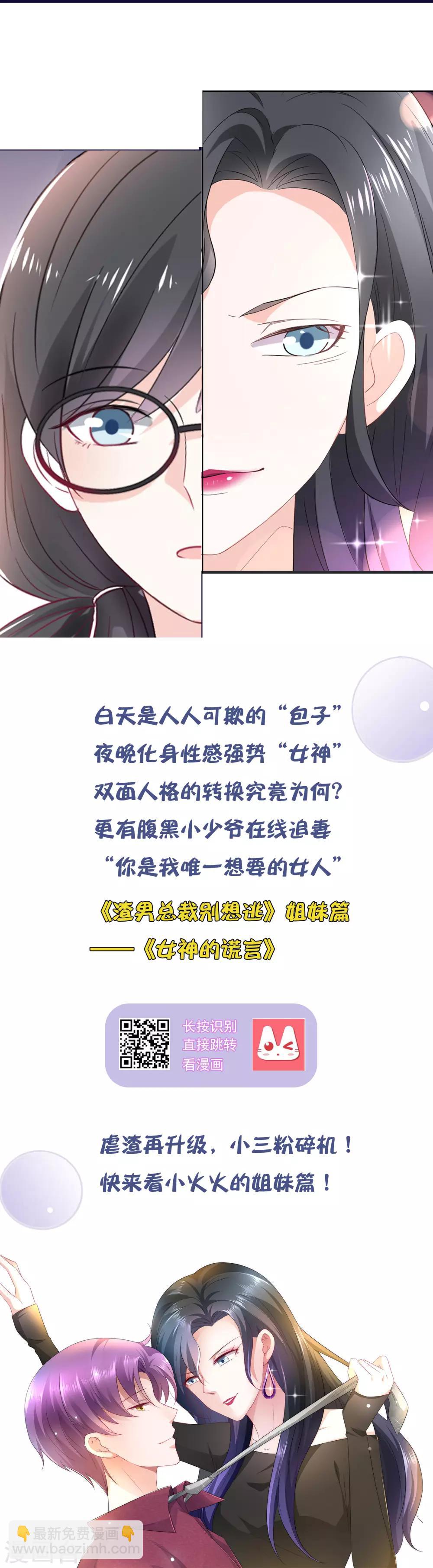 第123话 我和她难道就此错过？-第134话