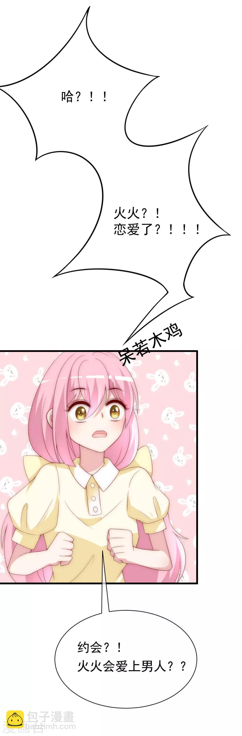 第123话 我和她难道就此错过？-第134话