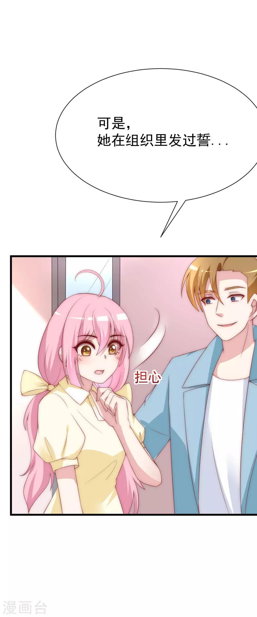 第123话 我和她难道就此错过？-第134话