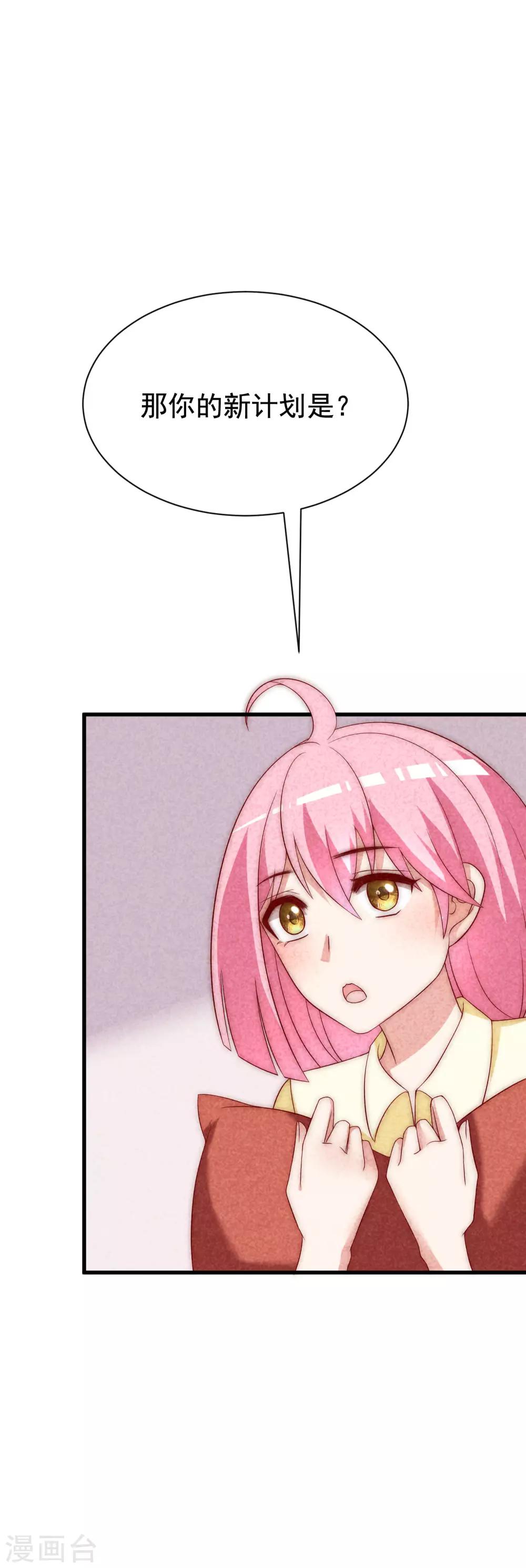 第125话 校园女神柳依依？！-第136话