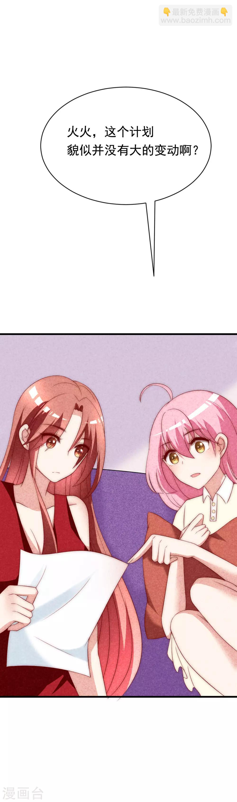 第125话 校园女神柳依依？！-第136话