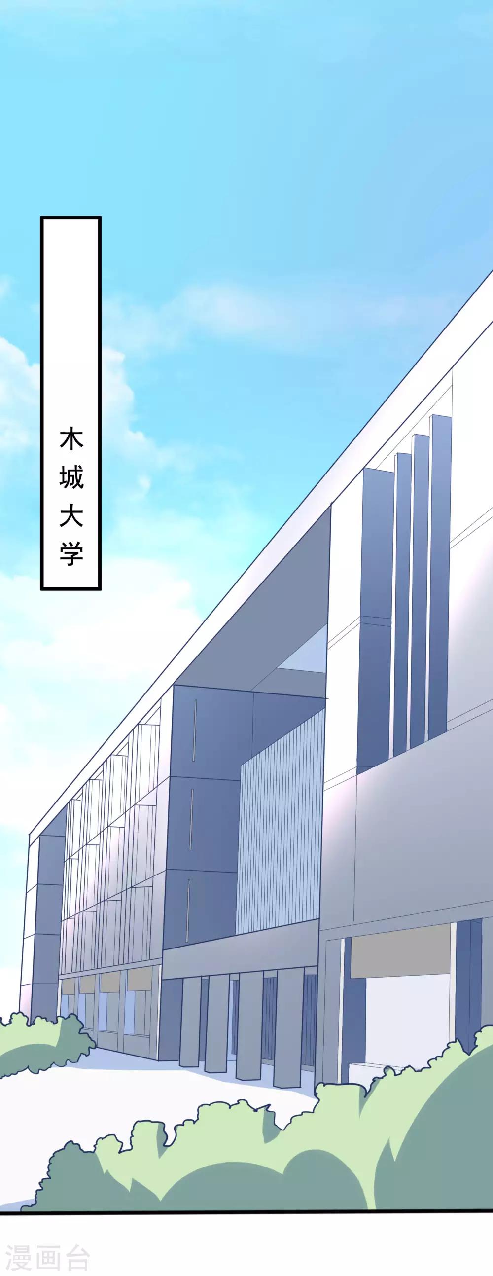 第125话 校园女神柳依依？！-第136话