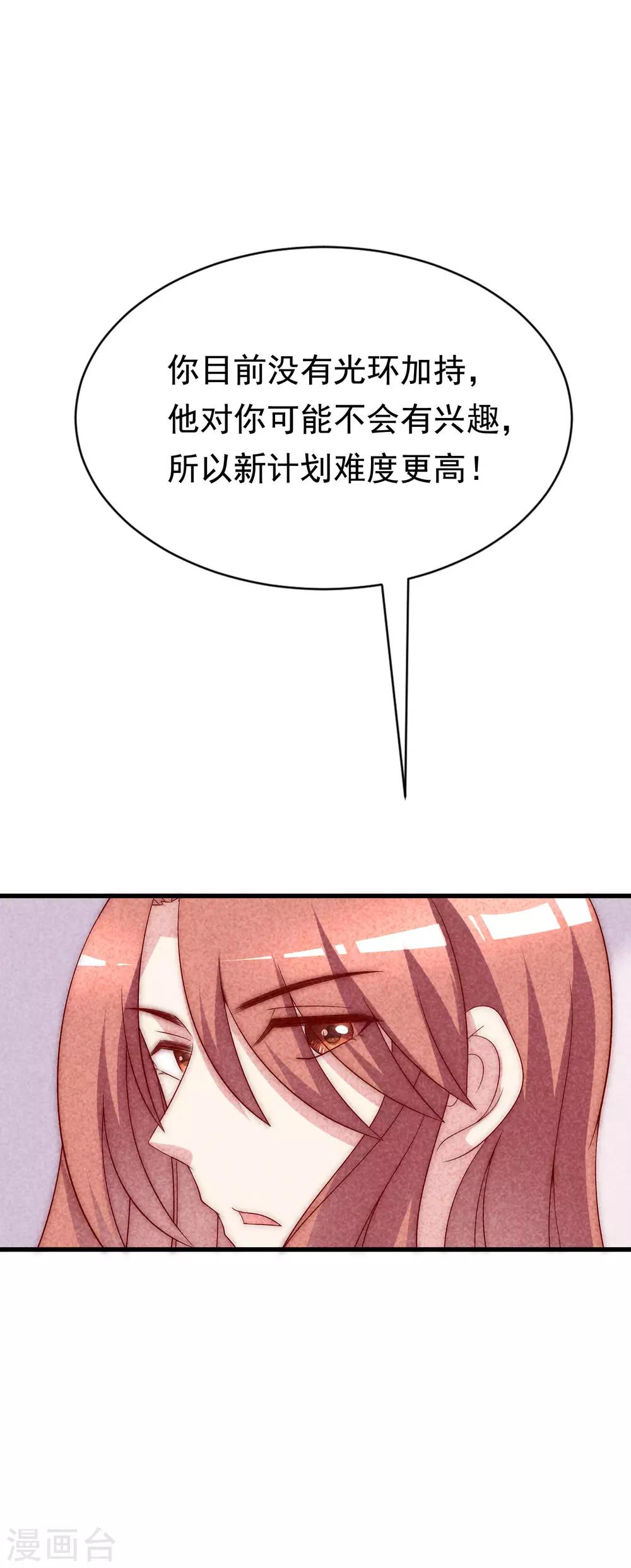 第125话 校园女神柳依依？！-第136话