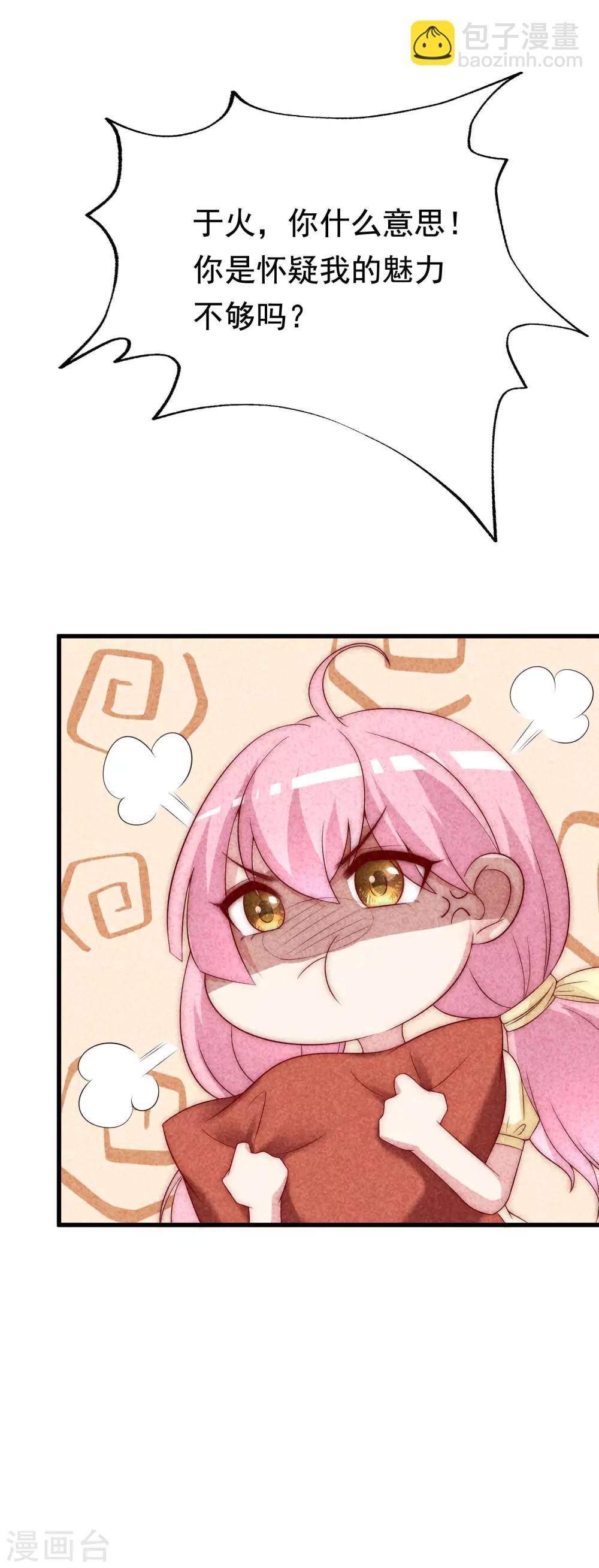 第125话 校园女神柳依依？！-第136话