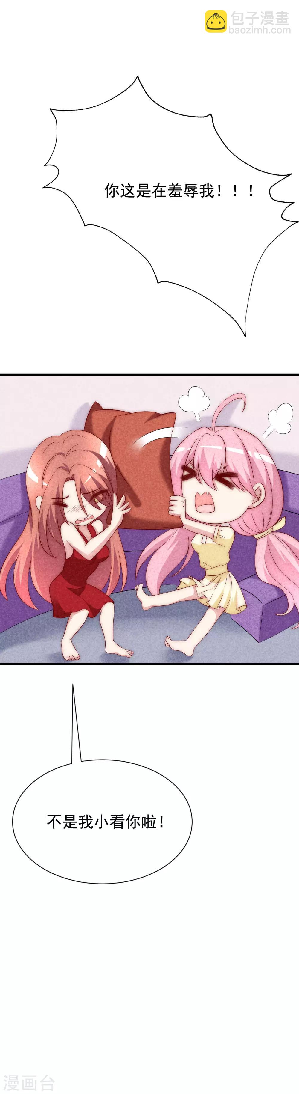 第125话 校园女神柳依依？！-第136话