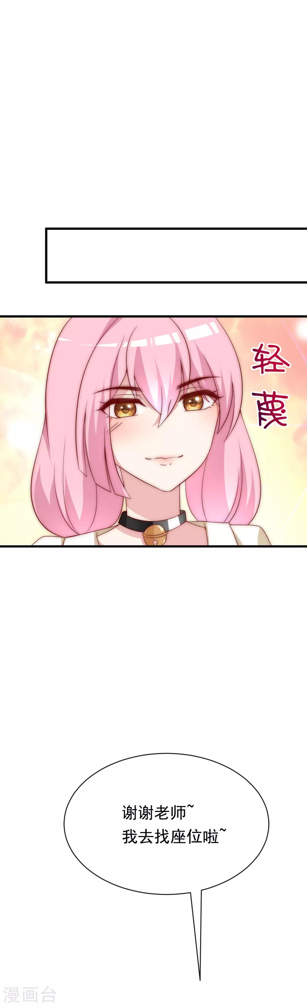第125话 校园女神柳依依？！-第136话