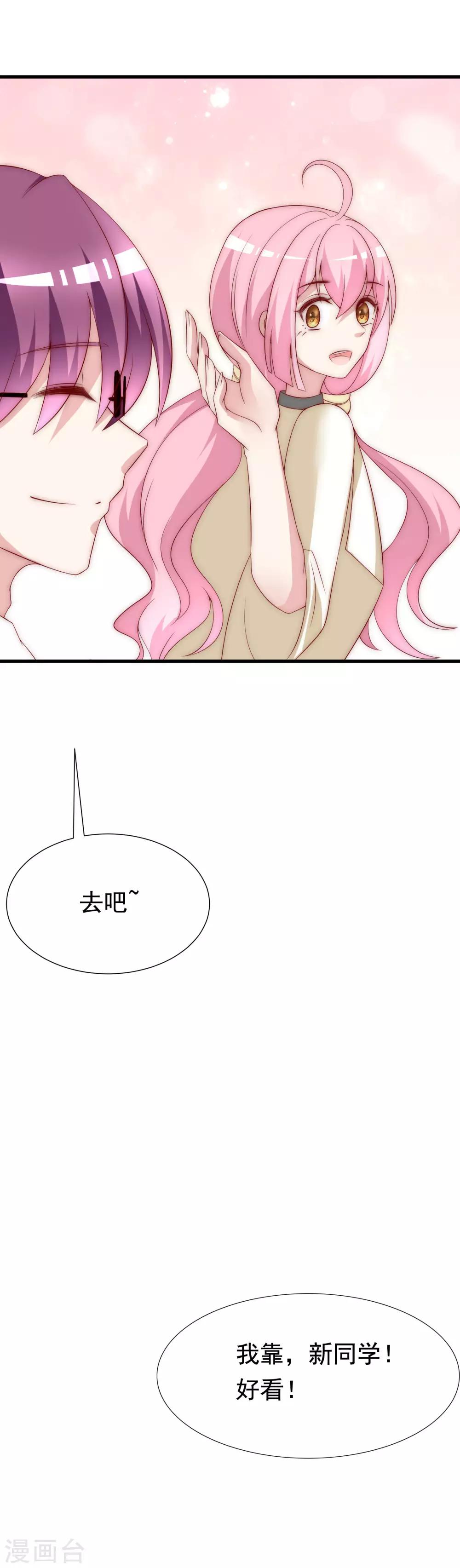 第125话 校园女神柳依依？！-第136话