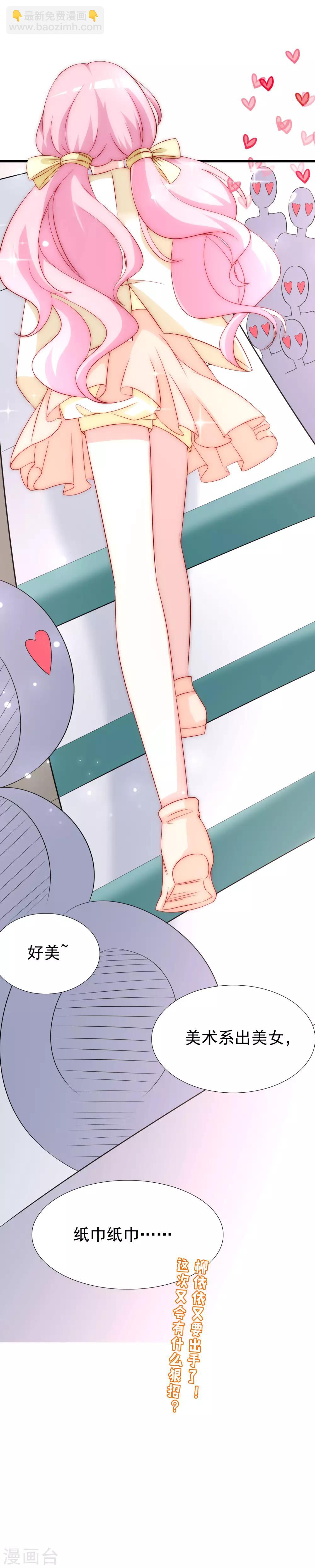 第125话 校园女神柳依依？！-第136话
