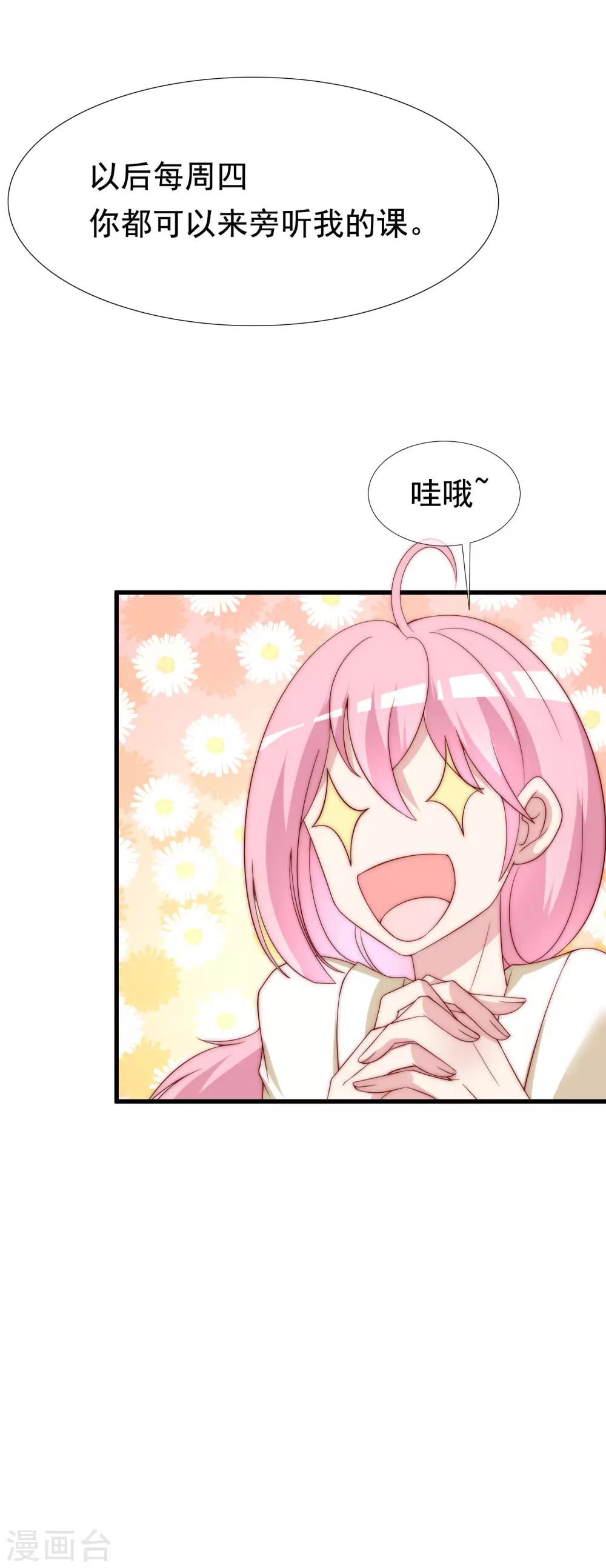 第125话 校园女神柳依依？！-第136话