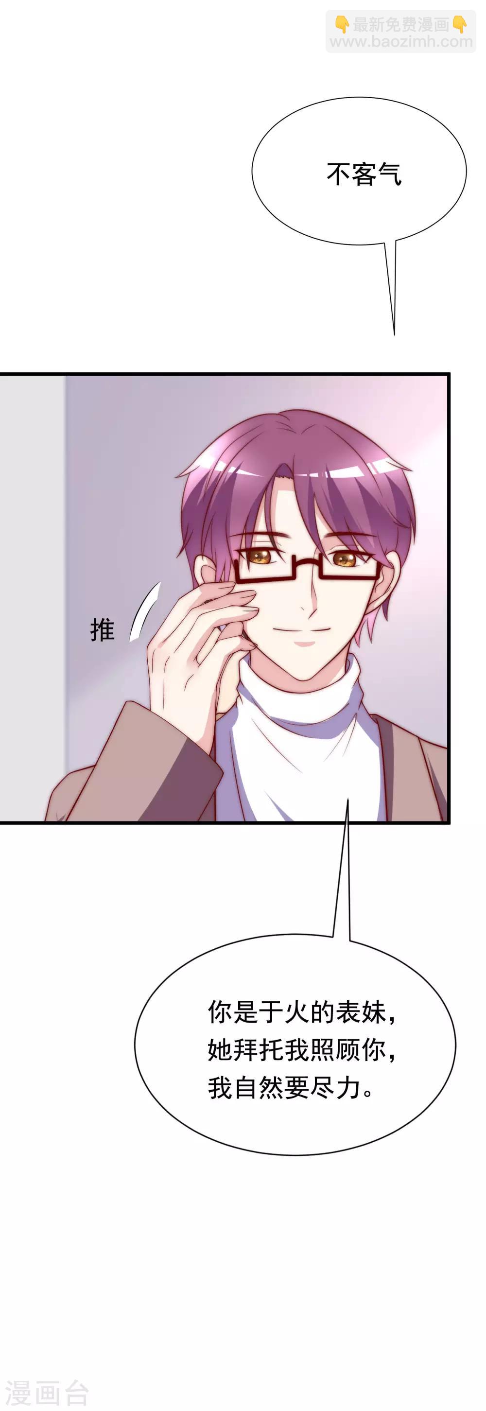第125话 校园女神柳依依？！-第136话