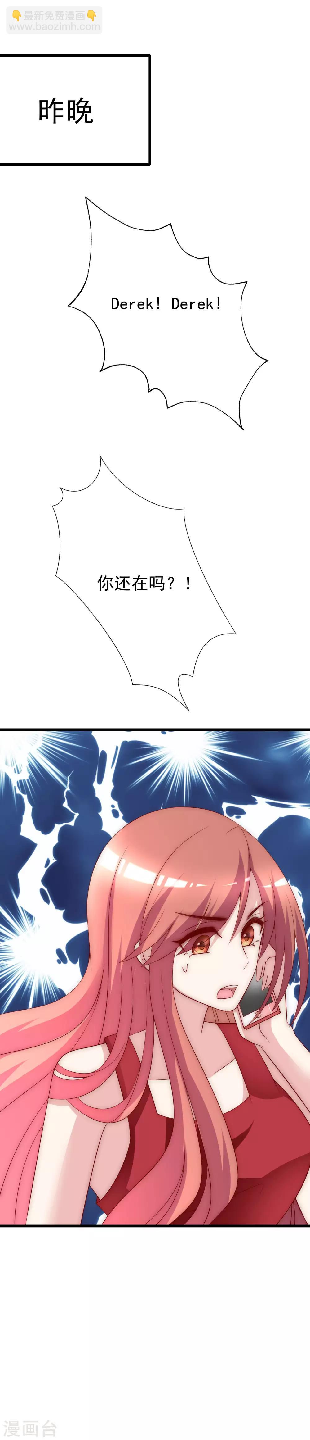 中秋番外 无法赴约的秘密-第138话