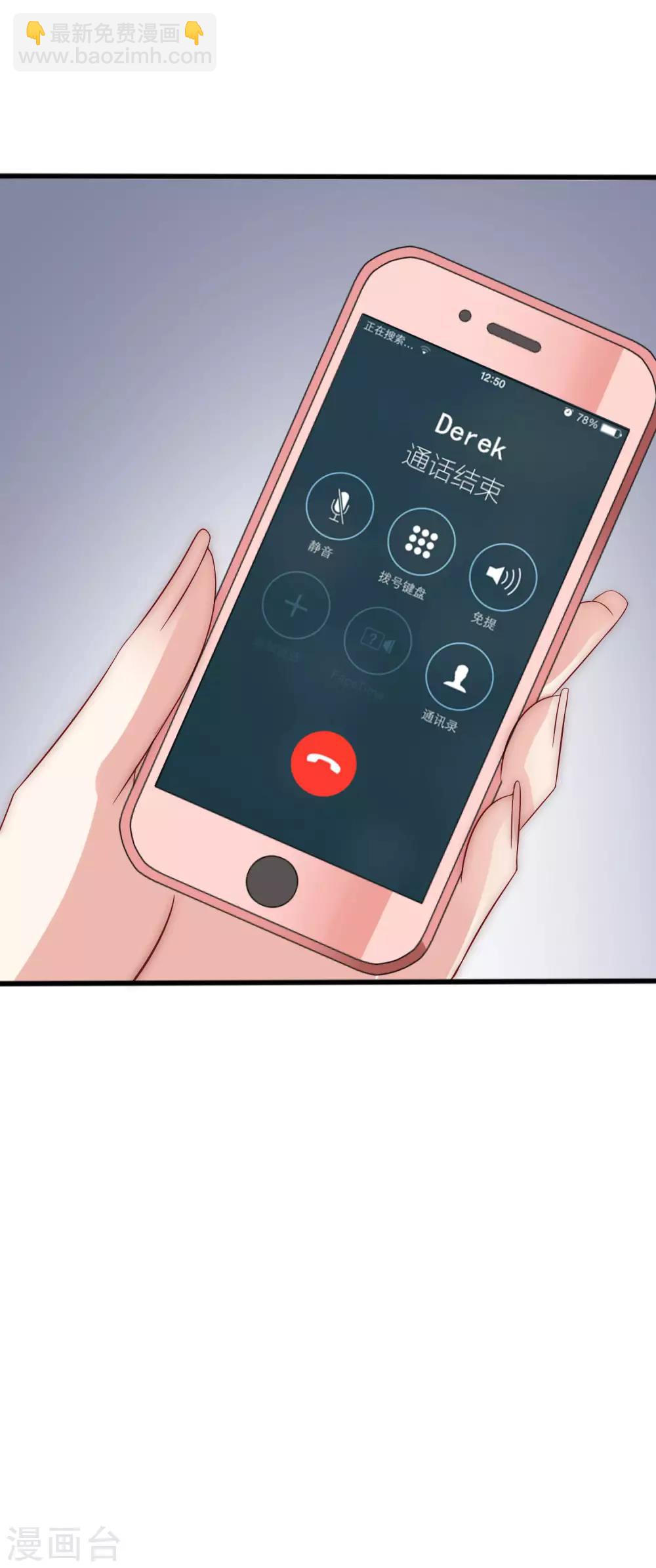 中秋番外 无法赴约的秘密-第138话
