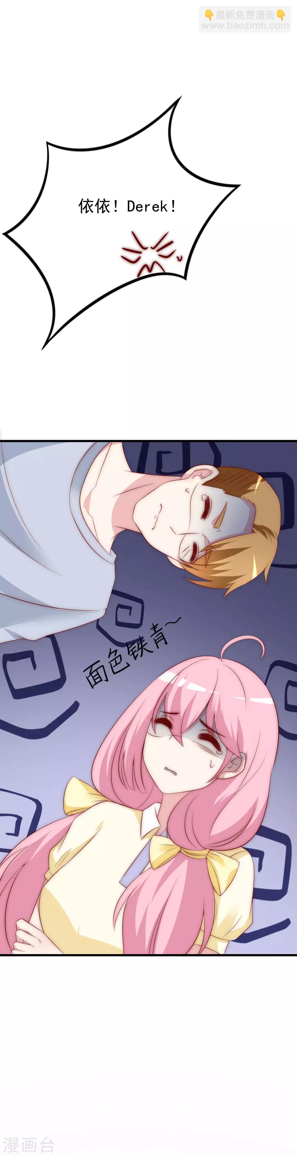 中秋番外 无法赴约的秘密-第138话