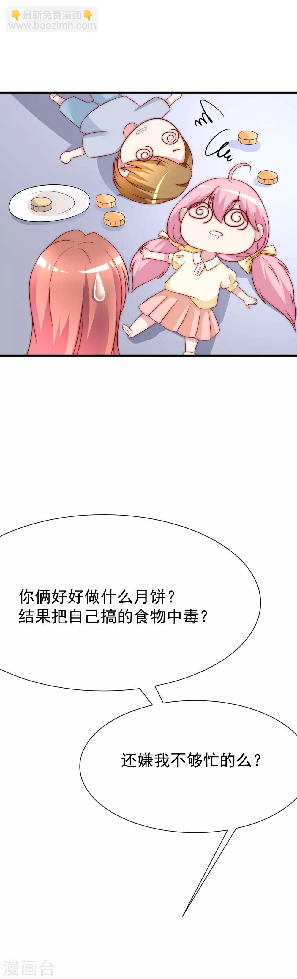 中秋番外 无法赴约的秘密-第138话