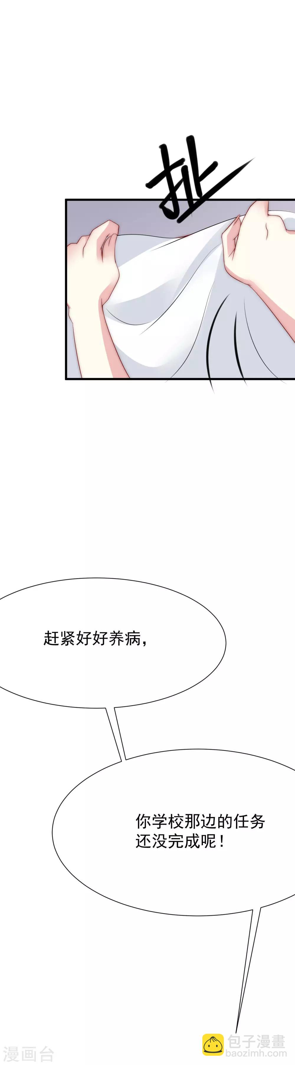 中秋番外 无法赴约的秘密-第138话
