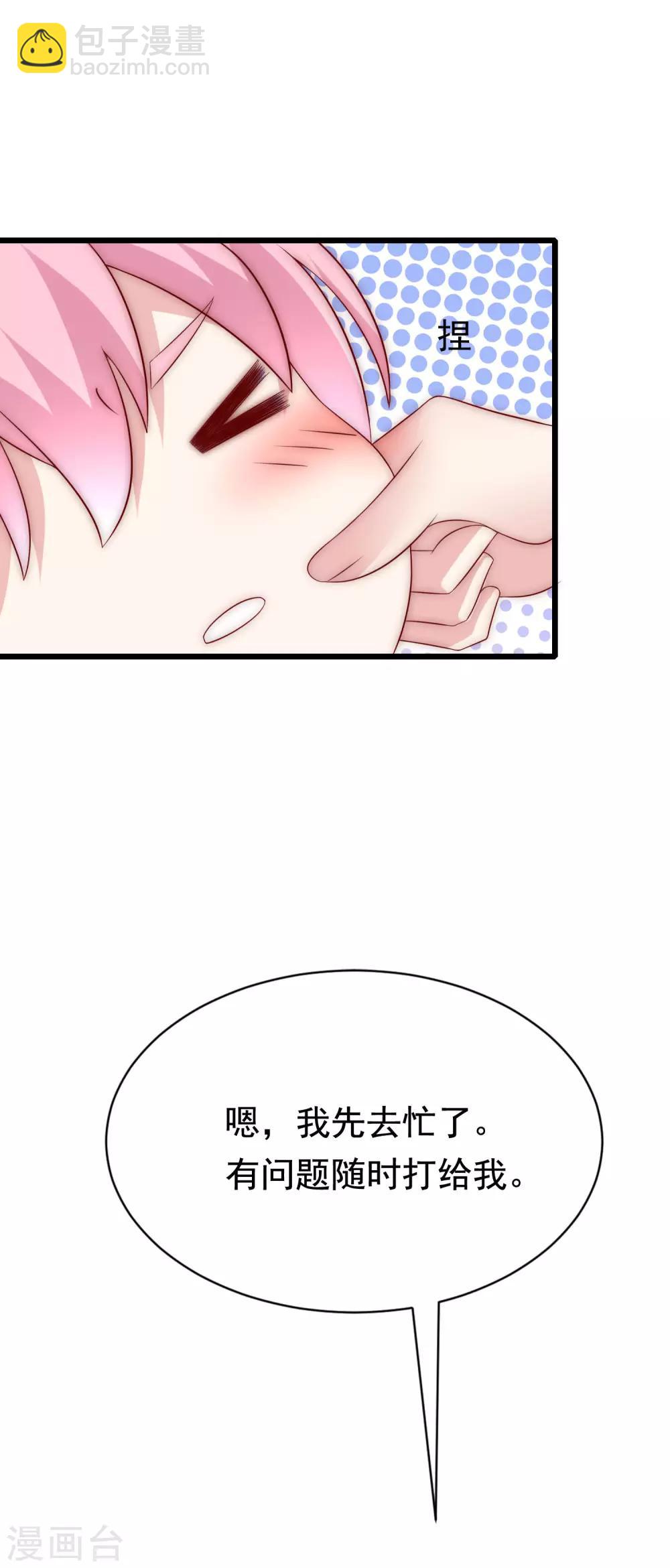 中秋番外 无法赴约的秘密-第138话