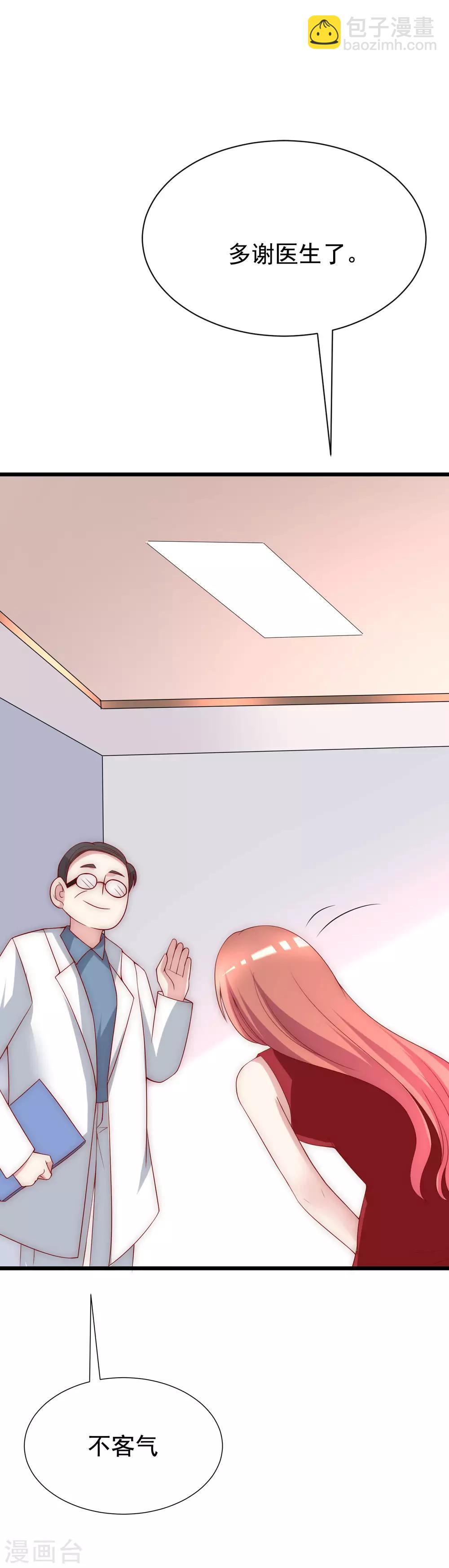 中秋番外 无法赴约的秘密-第138话