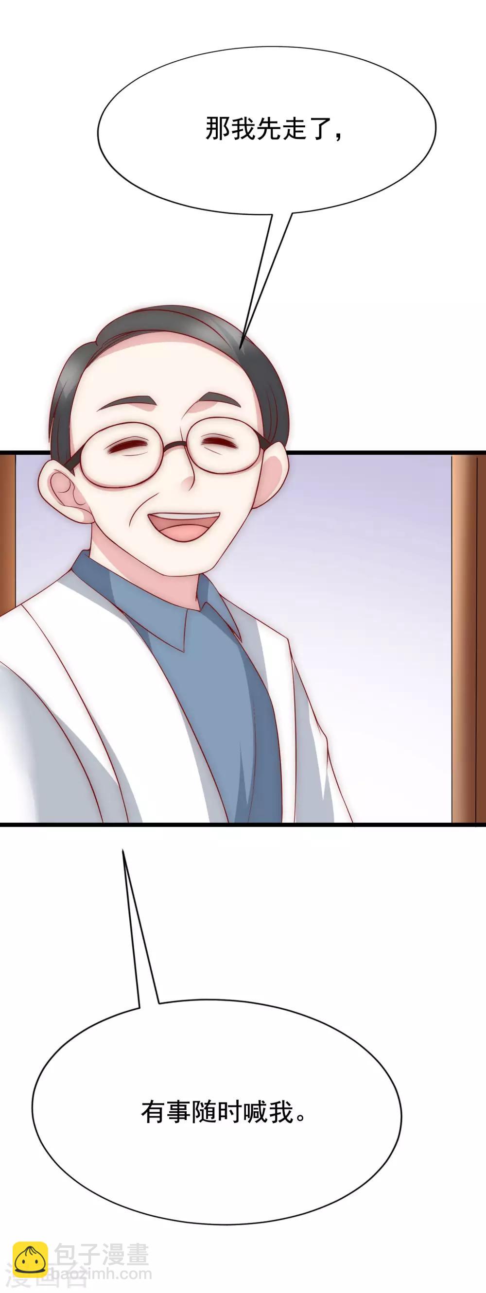 中秋番外 无法赴约的秘密-第138话