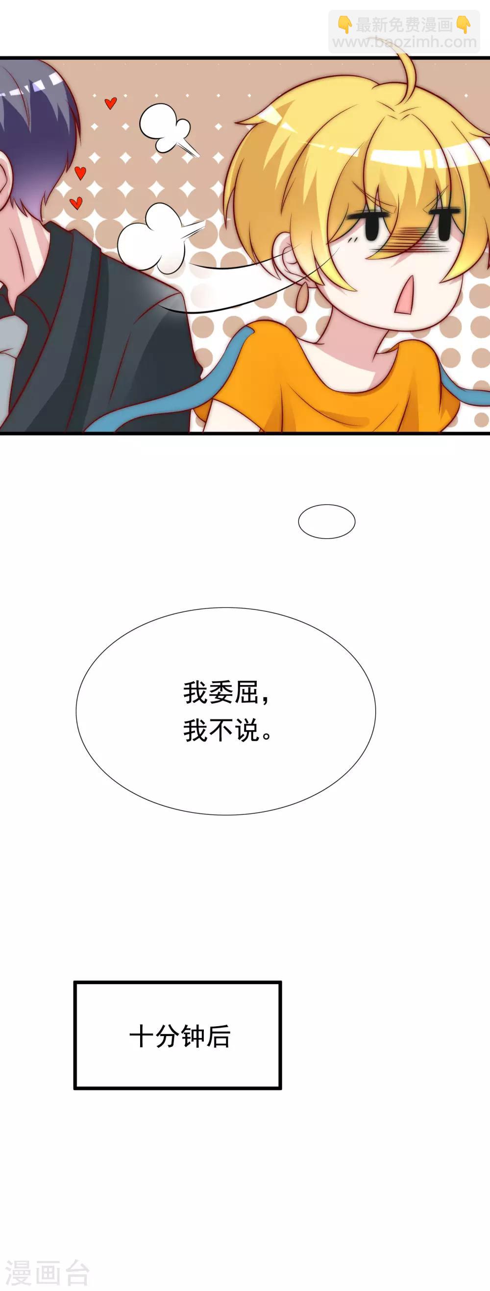 第128话 江枫总裁是大暖男~-第140话