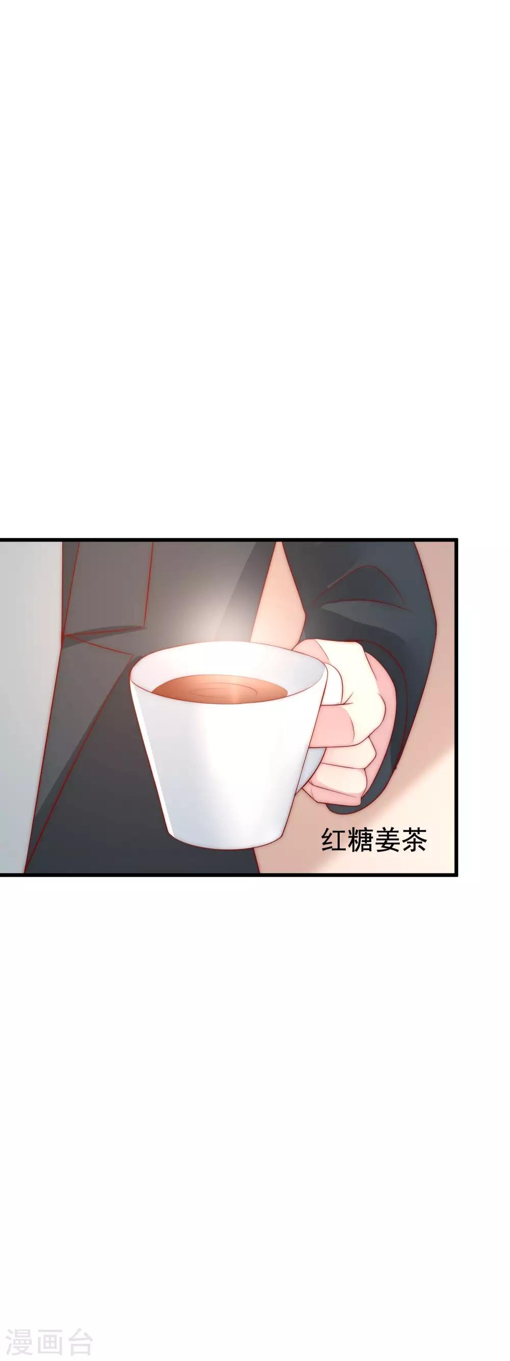 第128话 江枫总裁是大暖男~-第140话