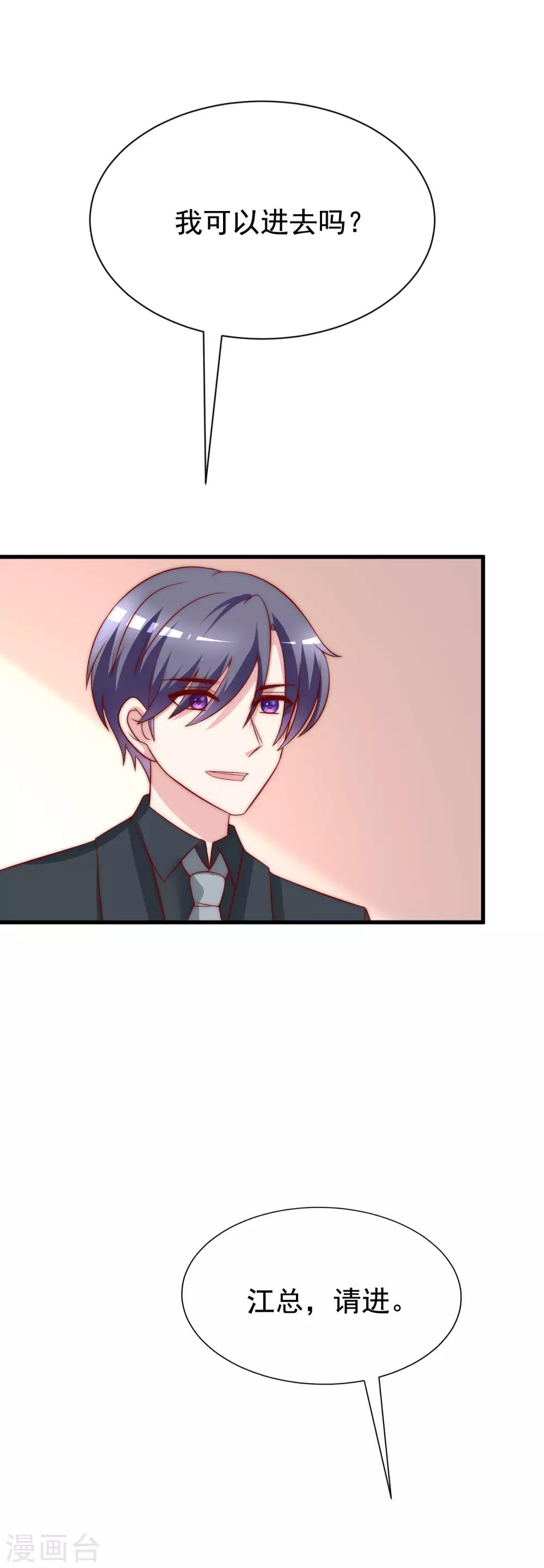第128话 江枫总裁是大暖男~-第140话