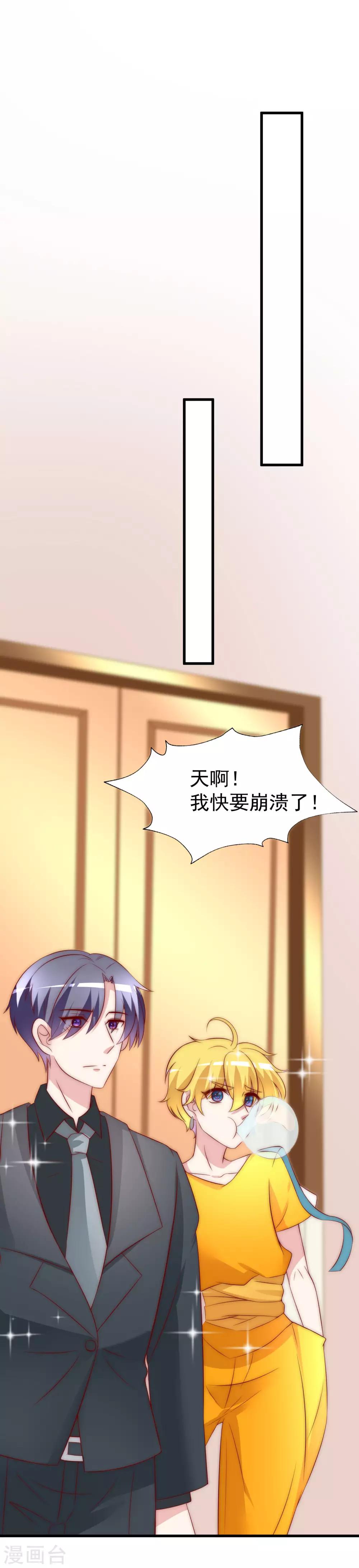 第128话 江枫总裁是大暖男~-第140话