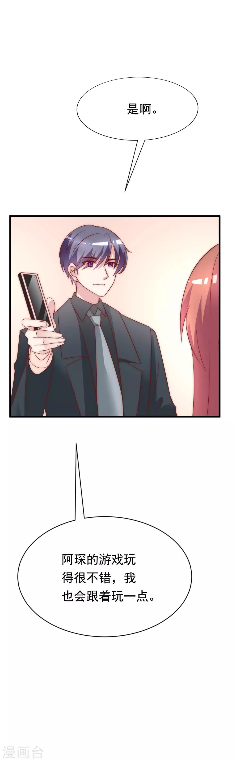 第128话 江枫总裁是大暖男~-第140话