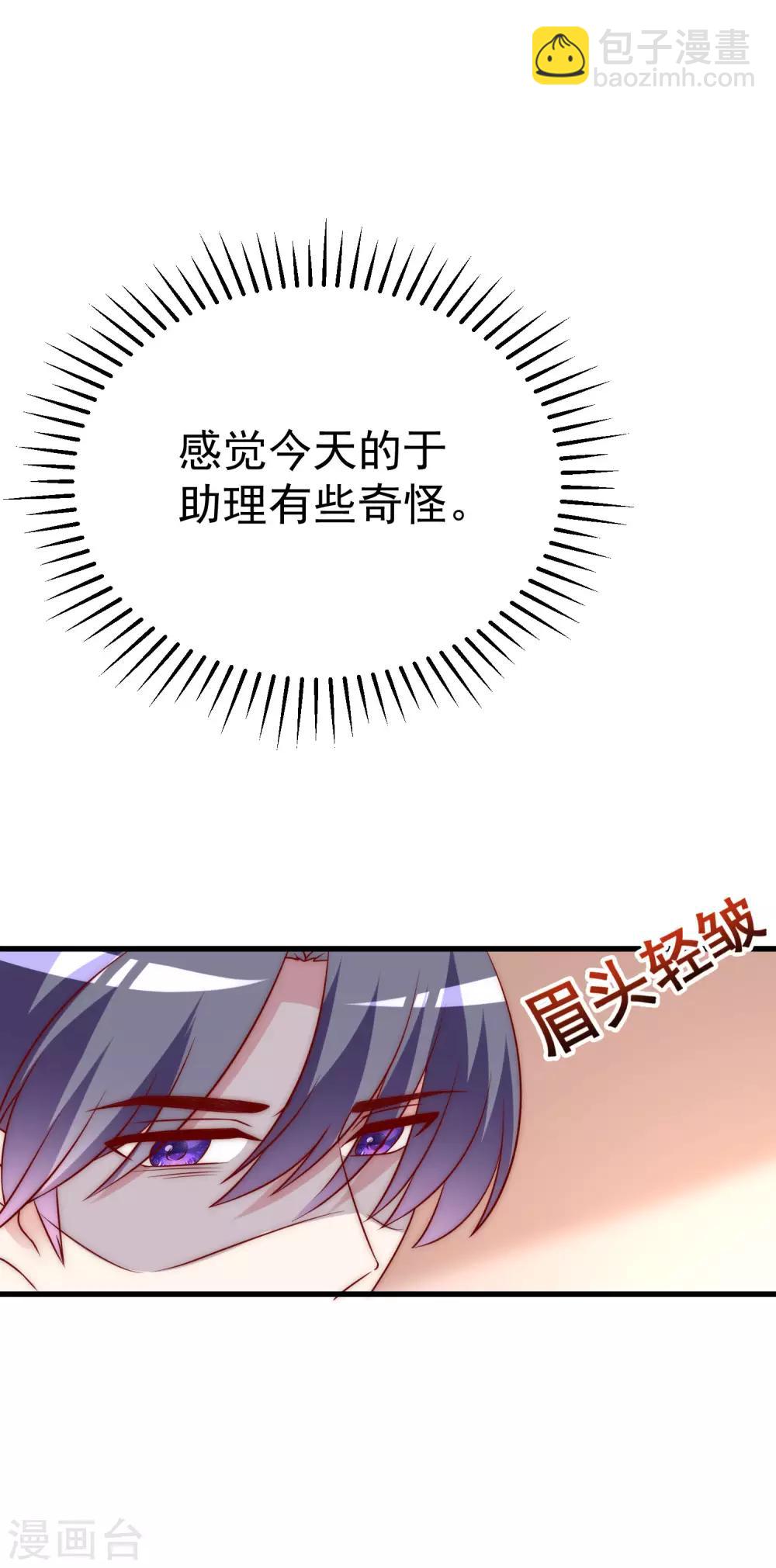 第128话 江枫总裁是大暖男~-第140话